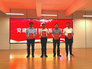 合肥高新区天乐社区与驻区单位举行党建结对共建签约仪式
