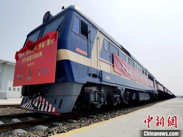 “齐鲁号”欧亚班列（济南）累计开行1000列