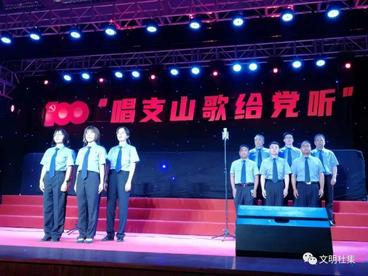 淮北杜集区举办群众歌咏大汇庆祝建党100周年