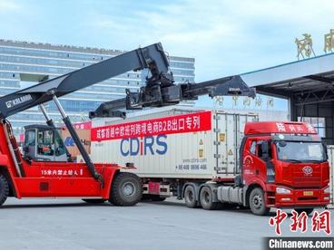 成都首趟中欧班列跨境电商B2B出口专列开行