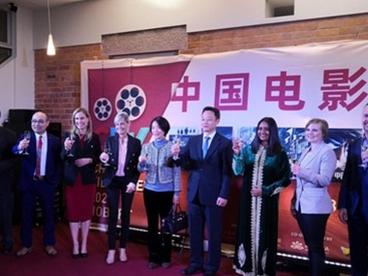 首届中国电影周在澳大利亚霍巴特开幕