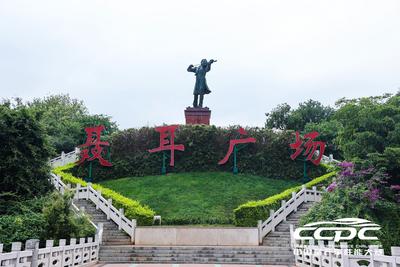 6月22日CCPC车队打卡聂耳广场（赛段：红河-玉溪）