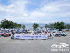 专业线路，实战测评！CCPC公众站轿车组第二赛段动态评价圆满落幕