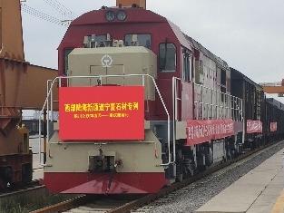 银川国际公铁物流港首列西部陆海新通道石材专列发车