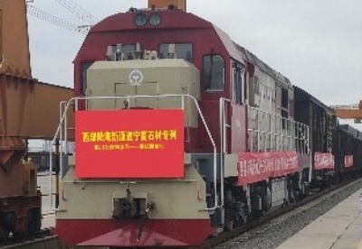 银川国际公铁物流港首列西部陆海新通道石材专列发车
