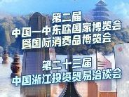 Hi，一起开启中东欧奇妙之旅