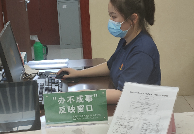 芜湖繁昌区政务服务大厅设立“办不成事”反映窗口