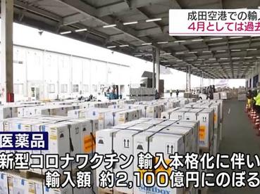 日本成田机场4月进口额创历年同期最高值