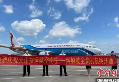 广西南宁至新加坡全货机航线开通运营