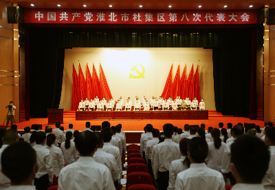 中国共产党淮北市杜集区第八次代表大会胜利闭幕 