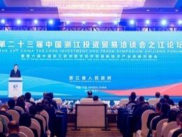 88个项目签约总投资173亿美元 第23届浙洽会收获满满