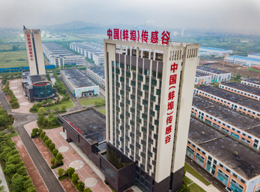 安徽蚌埠：打造智能传感器产业集聚区