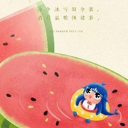 今日夏至：清凉一夏 必备西瓜