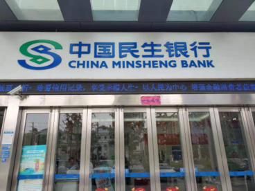民生银行合肥分行开展征信专题宣传活动