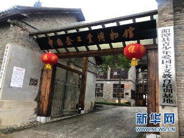 茶业“第一县”是如何炼成的——贵州湄潭乡村产业振兴调查