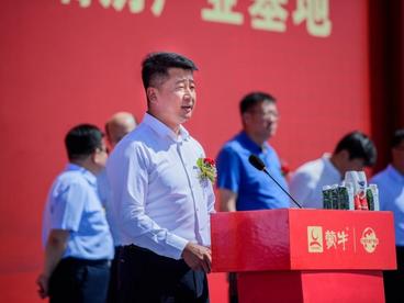 中国乳业产业园乌拉特前旗10万头奶牛高端奶产业基地项目正式开工建设
