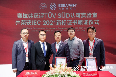 赛拉弗获评TÜV SÜD认可实验室并获2021版IEC 61215系列标准证书