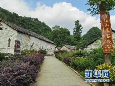 布依古寨“点石成金”焕新机