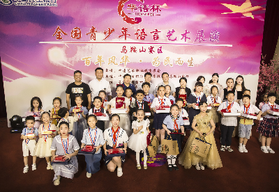 “华语杯”全国青少年语言艺术展演马鞍山赛区成功举行