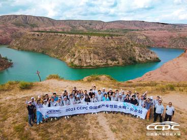 7月20日2021CCPC公众站SUV组车队打卡水上丹崖