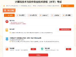 职业资格考试服务专区上线！报考、查分、领证“一站”解决