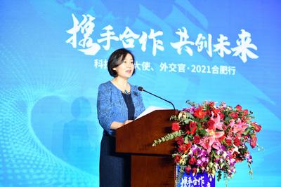 “科技之家大使、外交官•2021合肥行”活动启幕