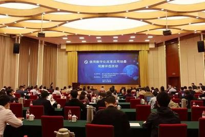杭州跨境电商行业信用监管场景获评浙江省信用数字化改革十大示范案例