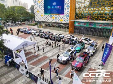 三门峡万达广场举办2021CCPC公众站SUV组发车仪式