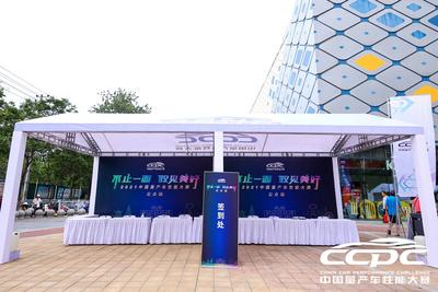 三门峡万达广场举办2021CCPC公众站SUV组静态评价活动现场