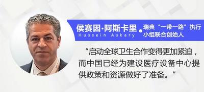 海外智库眼中的“一带一路”