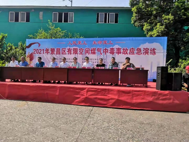 2021年芜湖市繁昌区“安全生产月”活动圆满收官