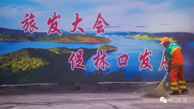 “相约旅发大会·情醉林口山水”摄影作品展