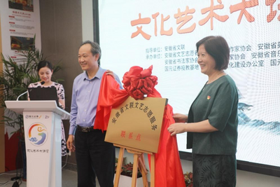   “国元证券文化艺术大讲堂”首讲开讲