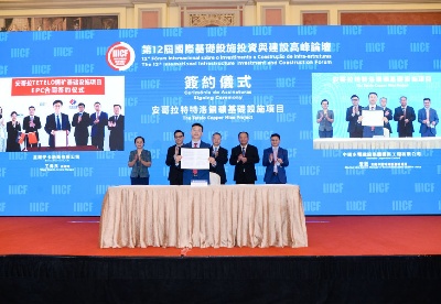 中国电建在澳门峰会上签约两个海外项目