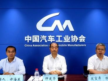 中汽协：自主品牌市占率持续攀升 下半年开局稳字当头