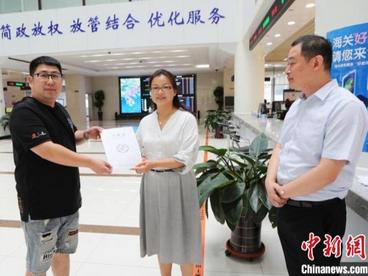 辽宁省贸促会在大连自贸片区设国际贸易相关商事认证窗口