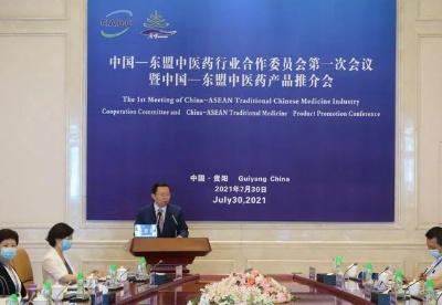中国—东盟中医药行业合作会议发出中方倡议