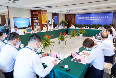 国家级保安服务业标准化试点在合肥启动