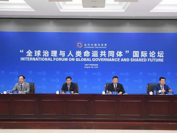 中外专家学者共同探讨“全球治理与人类命运共同体”