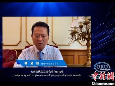 中缅企业家“云上”共推缅甸商机
