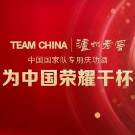 一封感谢信见证泸州老窖的家国情怀