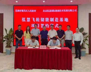 芜湖繁昌区：聚焦聚力“双招双引” 为高质量发展蓄势赋能