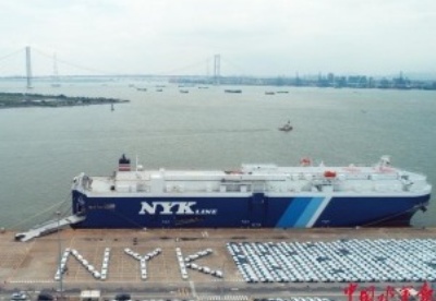 NYK出口航线在南沙汽车口岸成功首航