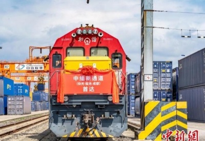中缅新通道（仰光-临沧-成都）首运抵达成都国际铁路港