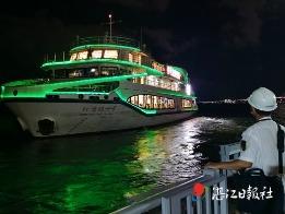 湛江湾首条海上夜游观光航线开通