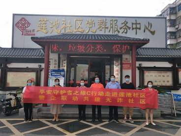平安普惠安徽阜阳分公司联合派出所开展维C行动
