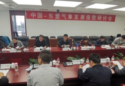 中国—东盟气象发展指数研讨会在北京举行