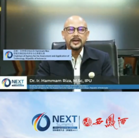 印度尼西亚技术评估与应用署主席汉姆·日泽博士(Hon Dr Hammam Riza)预热国际展望大会（新加坡2021）