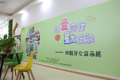 “守护自闭症儿童”主题公益画展在合肥市政务中心举行 