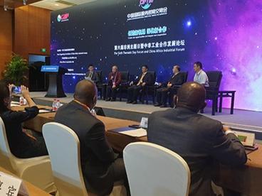 2021服贸会第六届非洲主题日暨中非工业合作发展论坛举行